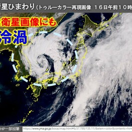 午後は天気急変の恐れ　急な強い雨・雷・竜巻・ひょうに注意　明日も北日本は雷雨