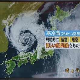 【あすの天気】北陸や東北の日本海側、北海道を中心に雨、雷を伴うところも