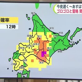 【北海道の天気 5/16(木)】北海道が日本で最も過ごしやすい時期に！最新の１か月予報が発表　カラリと晴れる日が多い