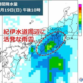関西　19日(日)は南部から次第に雨　夜は雨脚強まる所も　昼間の気温は急降下