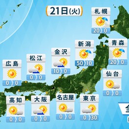 きょう（火）の天気　沖縄・奄美は梅雨入りへ　大雨による土砂災害などに注意　本州付近は太平洋側中心に晴れて夏日に