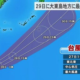 台風1号は29日に大東島地方に最接近の見込み　本島地方や先島諸島では警報級の大雨のおそれ