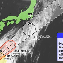 強い台風1号　29日（水）昼過ぎ～夕方　大東島地方に最接近　暴風・高波に警戒