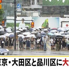 大気不安定…東京・大田区と品川区に大雨警報