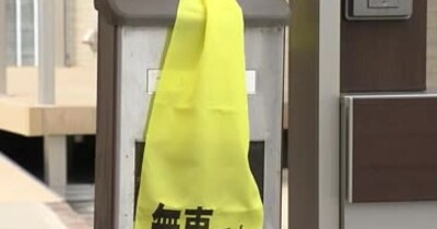 黄色いタスキで“無事です”と…倉敷市真備町で災害時安否確認訓練　避難しようという思いを一つに【岡山】