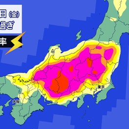 きょう(金)の天気　大気不安定　東日本中心に激しい雷雨のおそれ　晴れても天気急変に注意　気温高く北海道でも夏日予想