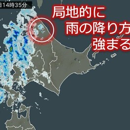 北海道　明日10日にかけて雨が降りやすい　明後日11日も急なにわか雨に注意