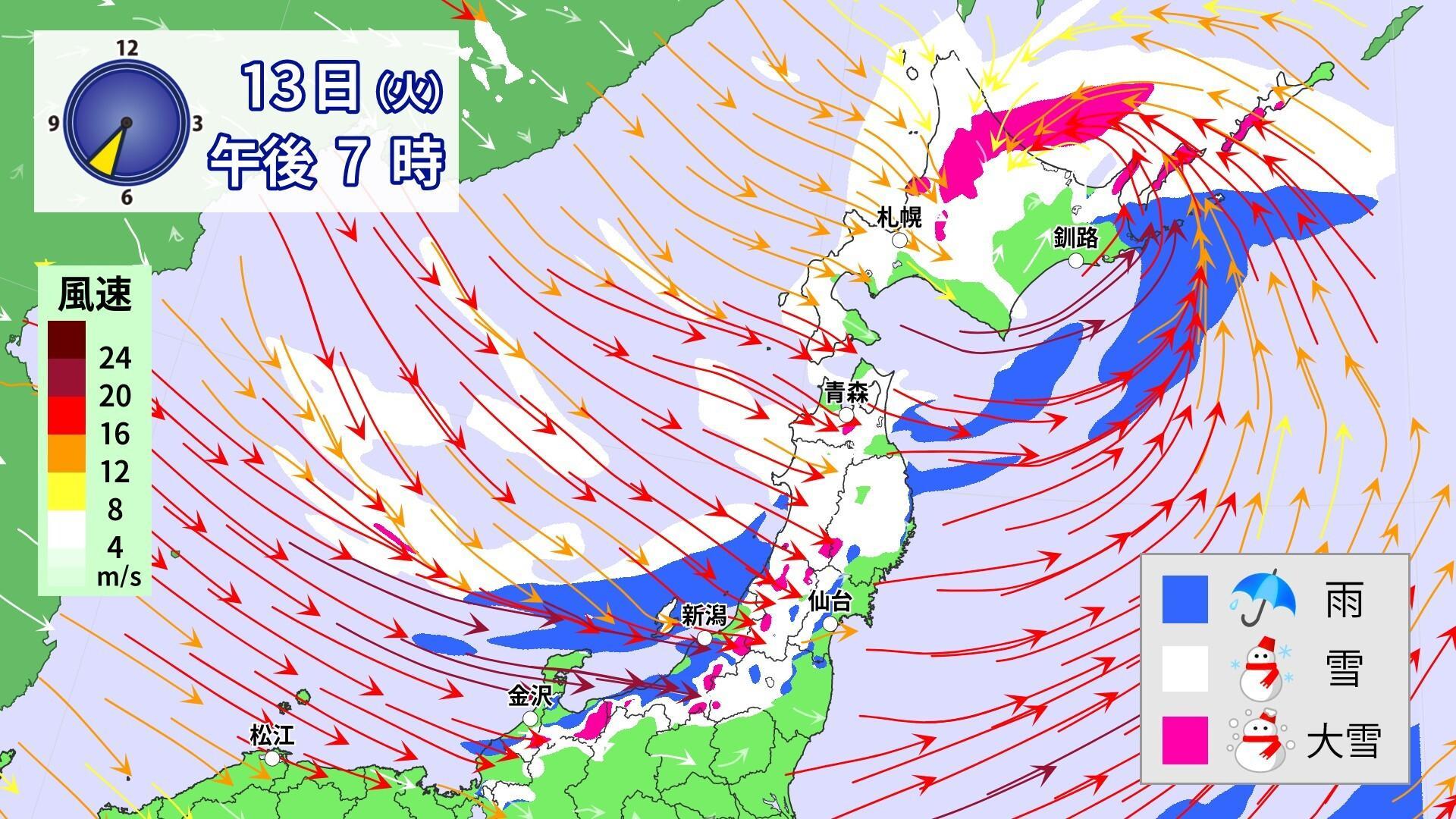 北日本と北陸　14日（水）にかけて暴風、暴風雪、高波に警戒　北海道は15日（木）も暴風雪のおそれ