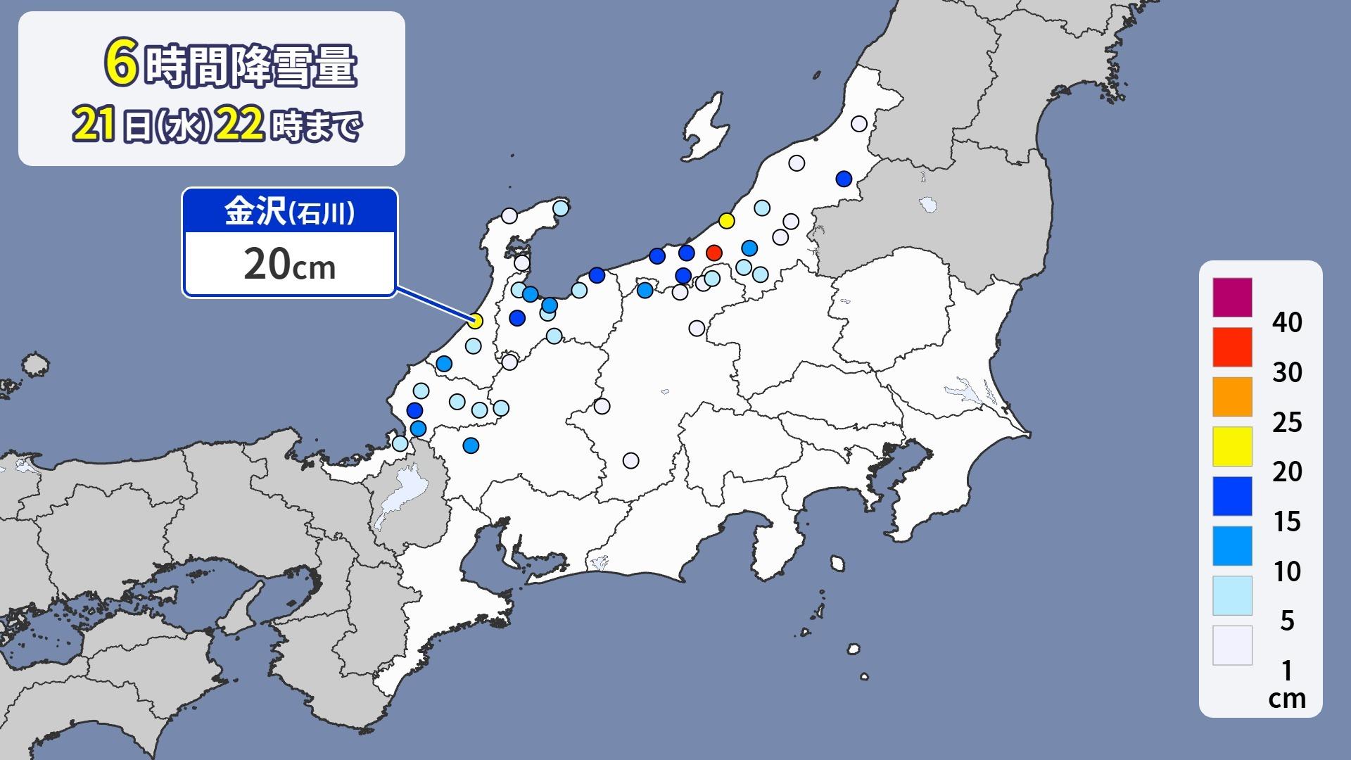 石川県に「顕著な大雪に関する気象情報」今季全国初の発表　大規模な交通障害に警戒