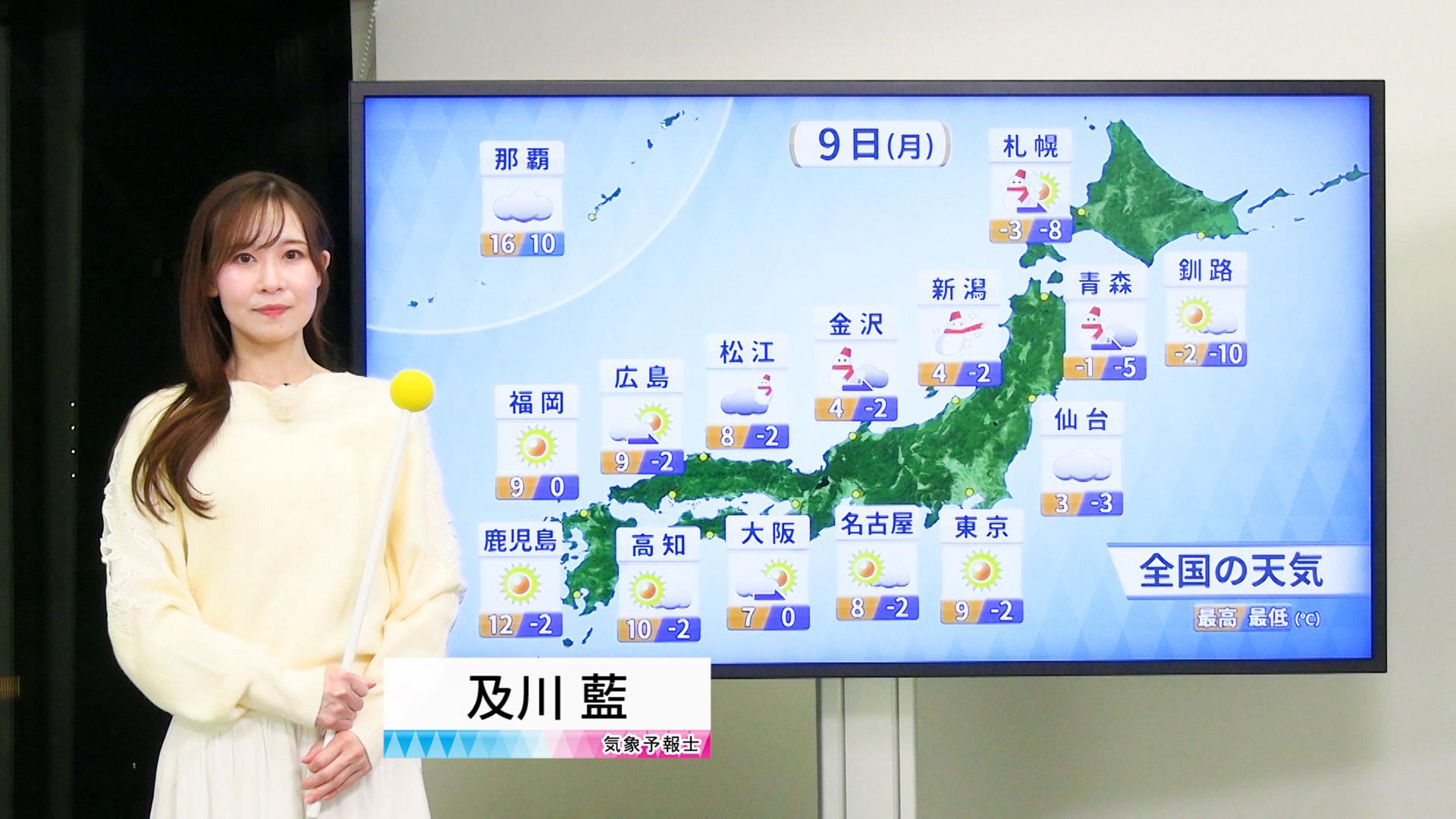 【動画】9日の天気 - 日本海側 さらに積雪増えるおそれ　交通障害に警戒　太平洋側も路面の凍結に注意（8日19時更新）