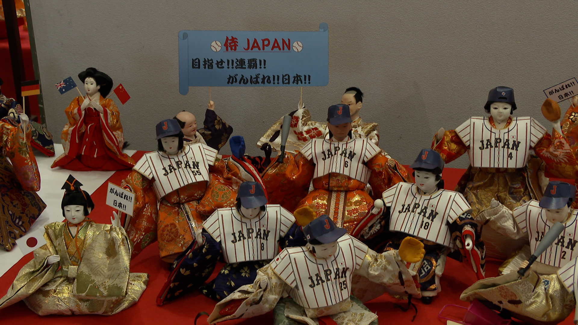 福と笑いがあふれる 福よせ雛