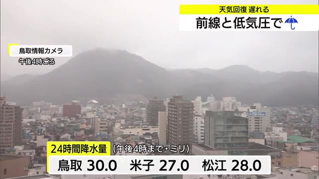 前線と低気圧で久しぶりのまとまった「雨」　各地で肌寒い天気続く　回復はゆっくり…