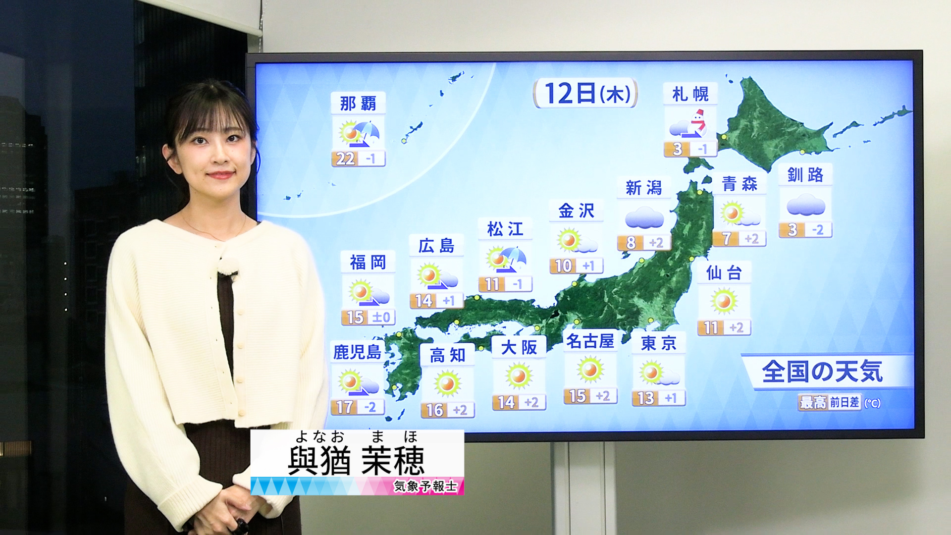 【動画】12日の天気 - 広く晴れ　日差しにぬくもり　北海道は雪の所も　西日本や東日本も一部でにわか雨（11日19時更新）