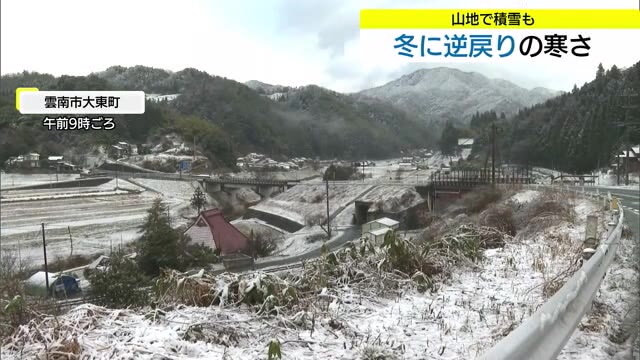 これで雪は見納め！？　“弥生寒波”山地で積雪　14日から天気回復　15日は春を感じる陽気に（島根）