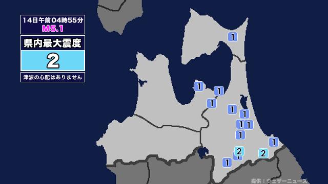 【地震】青森県内で震度2 三陸沖を震源とする最大震度3の地震が発生 津波の心配なし