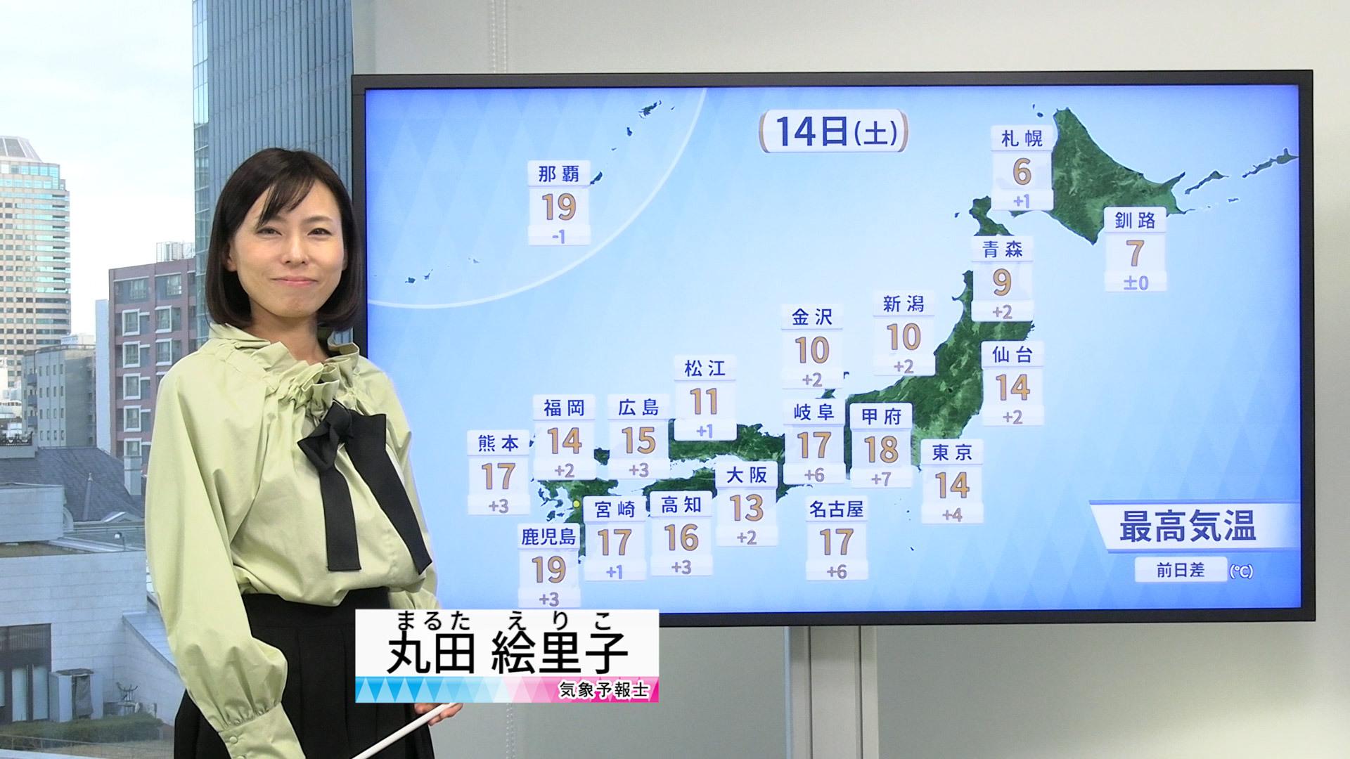 【動画】14日の天気 - 冬の寒さ解消　春らしい気温に　太平洋側中心にお出かけ日和　スギ花粉大量飛散（14日7時更新）