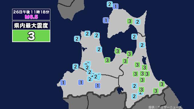 【地震】青森県内で震度3 三陸沖を震源とする最大震度4の地震が発生