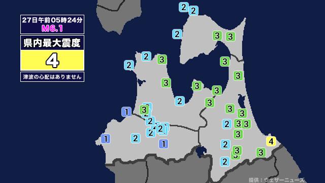 【地震】青森県内で震度4 十勝地方南部を震源とする最大震度5強の地震が発生 津波の心配なし