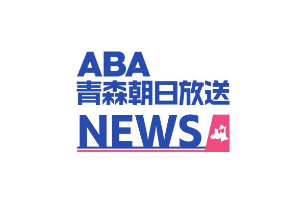 【地震】青森県内で震度1 青森県東方沖を震源とする最大震度1の地震が発生 津波の心配なし