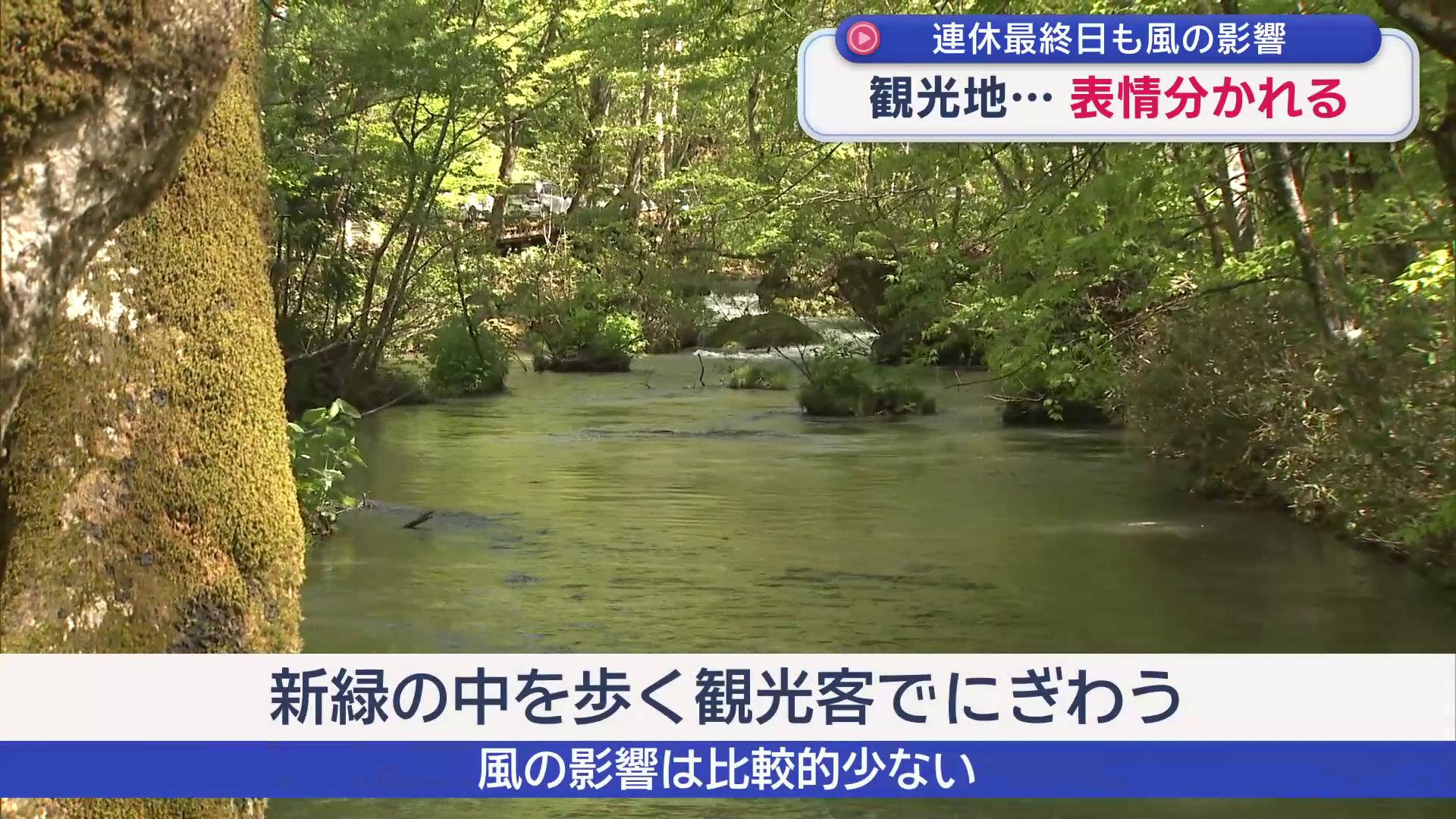 連休最終日も風の影響　観光地…表情分かれる／青森県