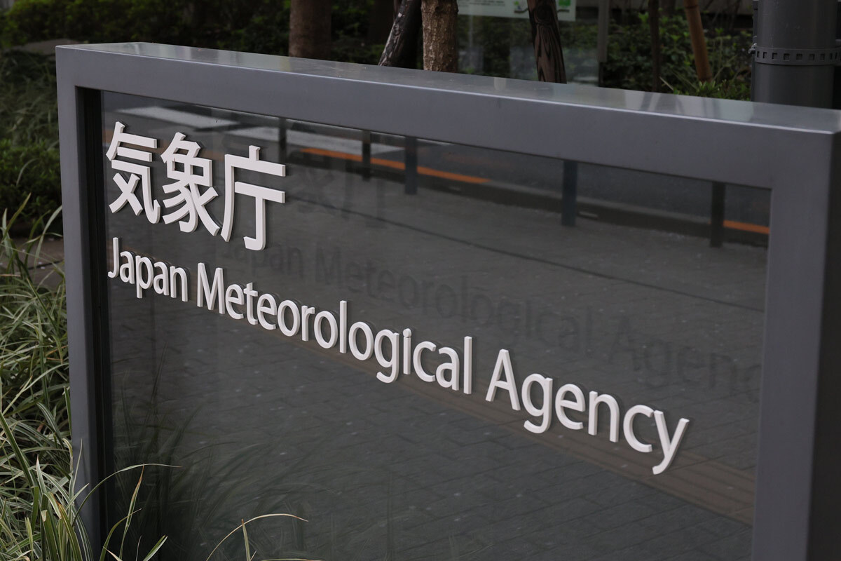 千葉、東京で震度3