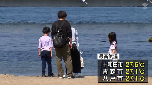 三戸町で30.8℃　ことし初の真夏日　各地で気温上がる　県内10地点でことし一番の暑さ
