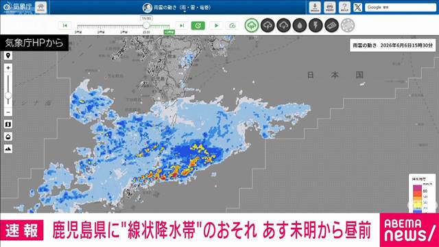 鹿児島県に線状降水帯の予測情報を発表　気象庁　あす未明から昼前にかけて警戒