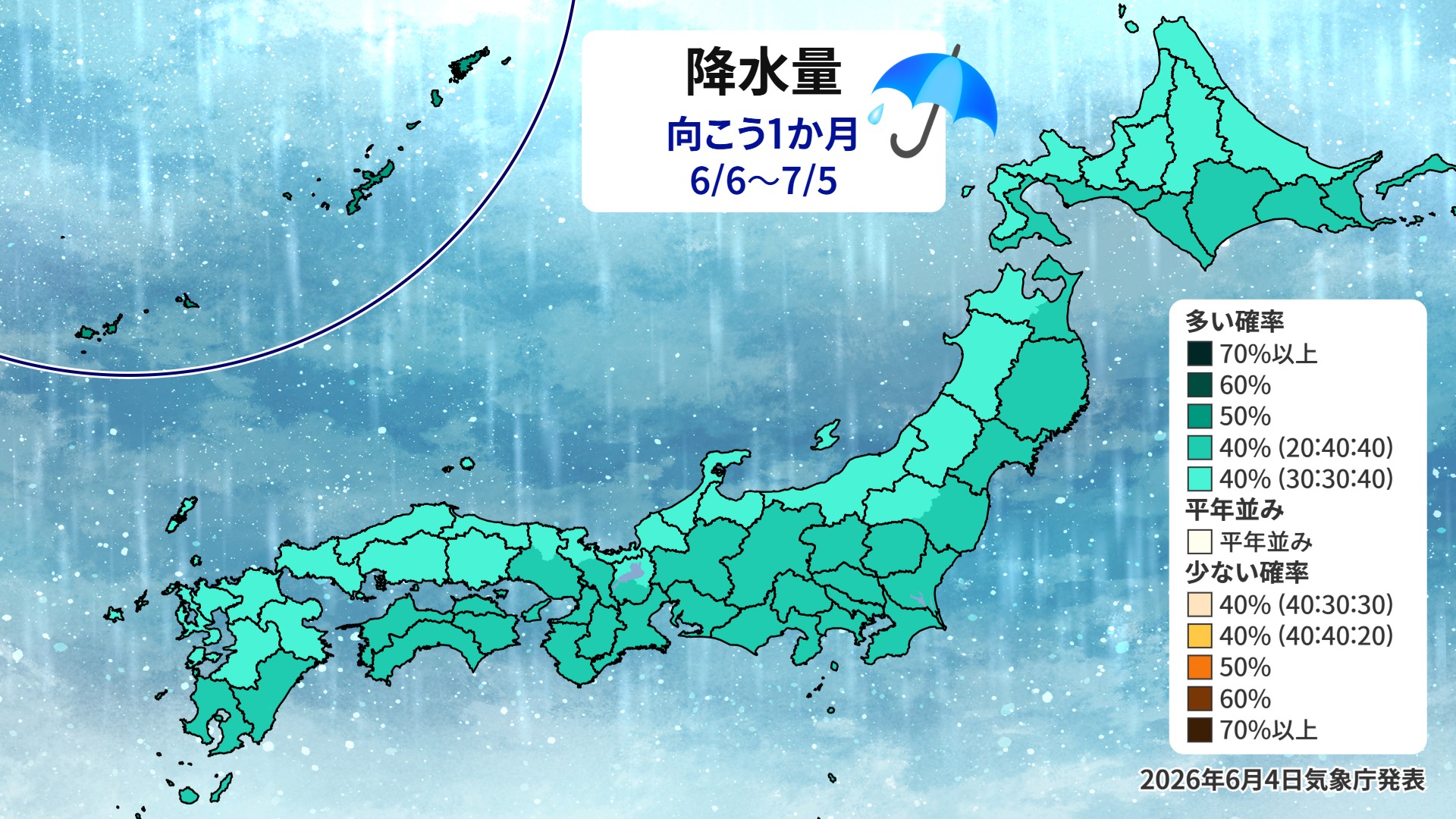 7日(日)にも関東甲信と東海は梅雨入りへ　空梅雨だった去年と一転して今年は大雨警戒