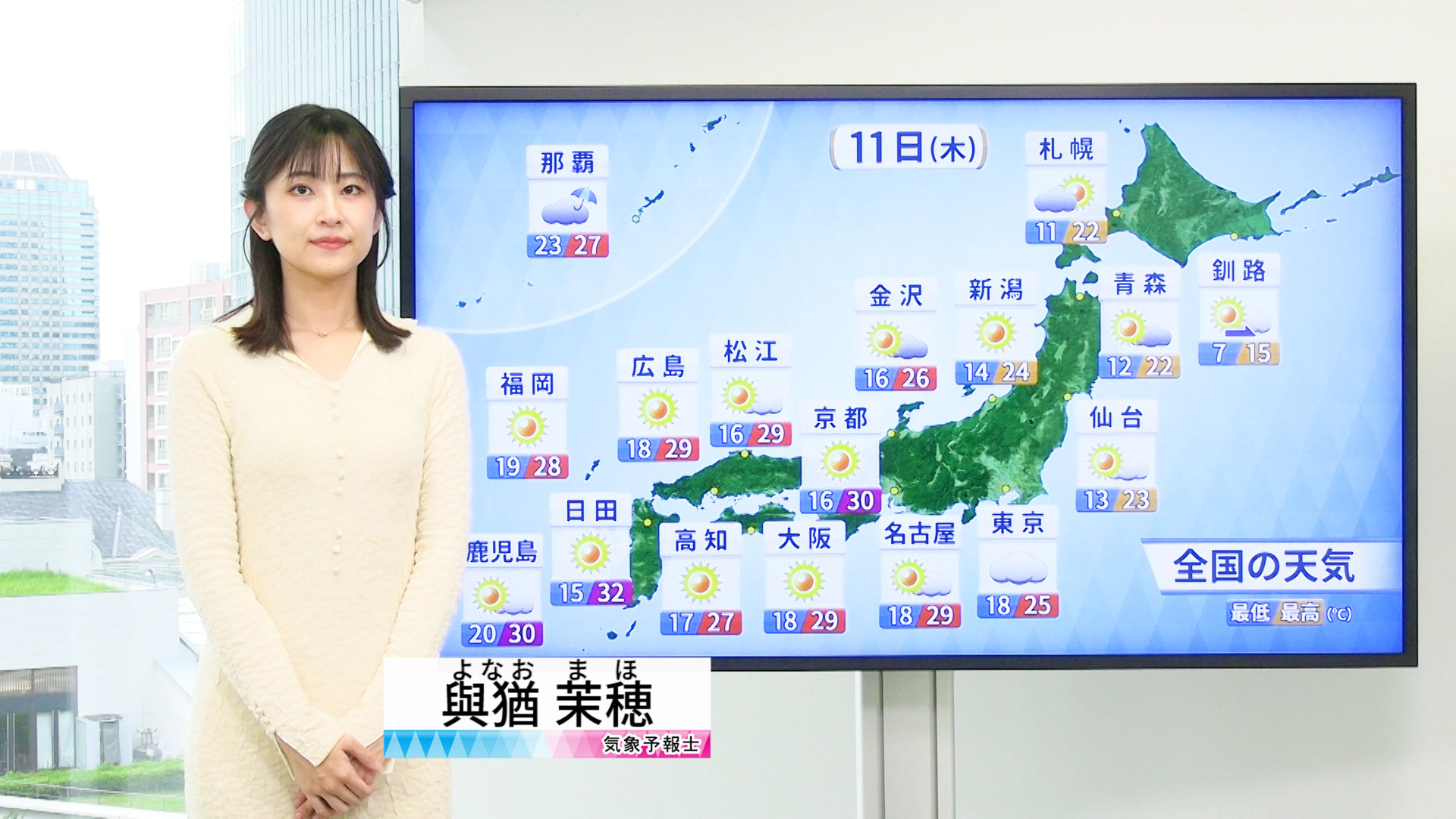 【動画】11日の天気 - 広範囲で洗濯チャンス　午後はにわか雨や雷雨も（10日18時更新）