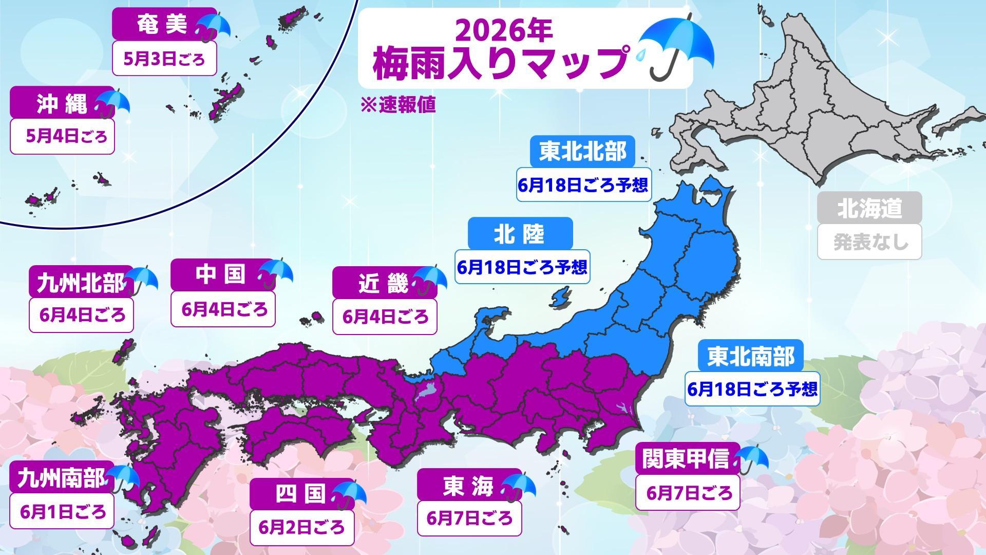 北陸～東北北部も来週には梅雨入りか　向こう1か月も広範囲で大雨災害に気をつけて