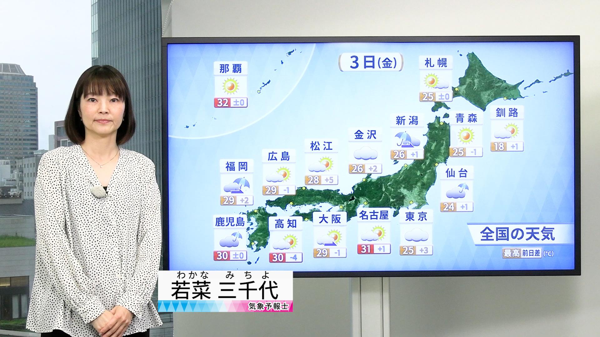 【動画】3日の天気 - 九州　夜～再び激しい雨のおそれ　東海～東北　にわか雨や雷雨に注意（2日19時更新）