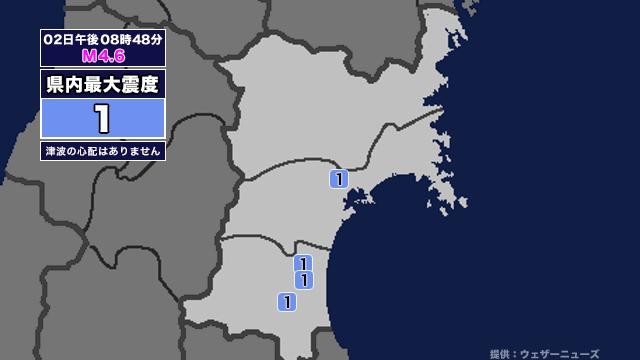 【地震】宮城県内で震度1 福島県会津を震源とする最大震度2の地震が発生 津波の心配なし