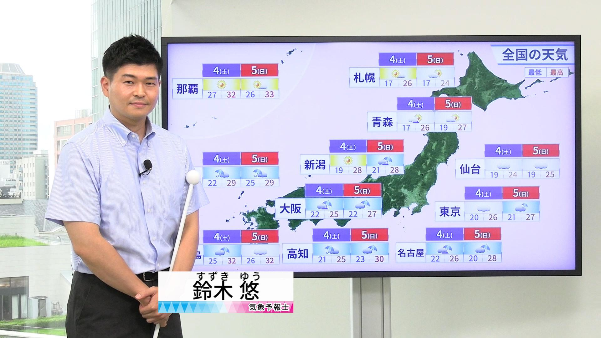 【動画】4日の天気 - 梅雨空の週末で大雨のおそれも　日本の南では台風9号・10号が発生中（3日19時更新）