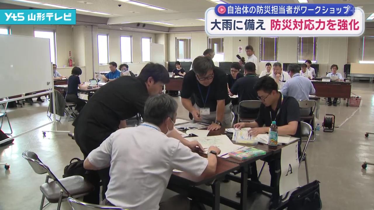 【山形】大雨に備え防災対応力を強化　自治体の防災担当者を対象にしたワークショップ
