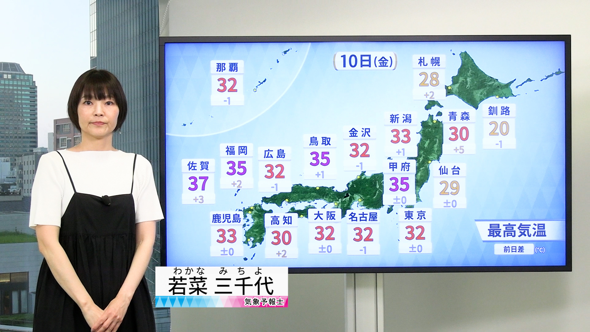 【動画】10日の天気 - 猛烈な暑さ　熱中症対策を万全に　台風9号接近　沖縄地方は暴風・高波・大雨に厳重警戒（9日19時更新）