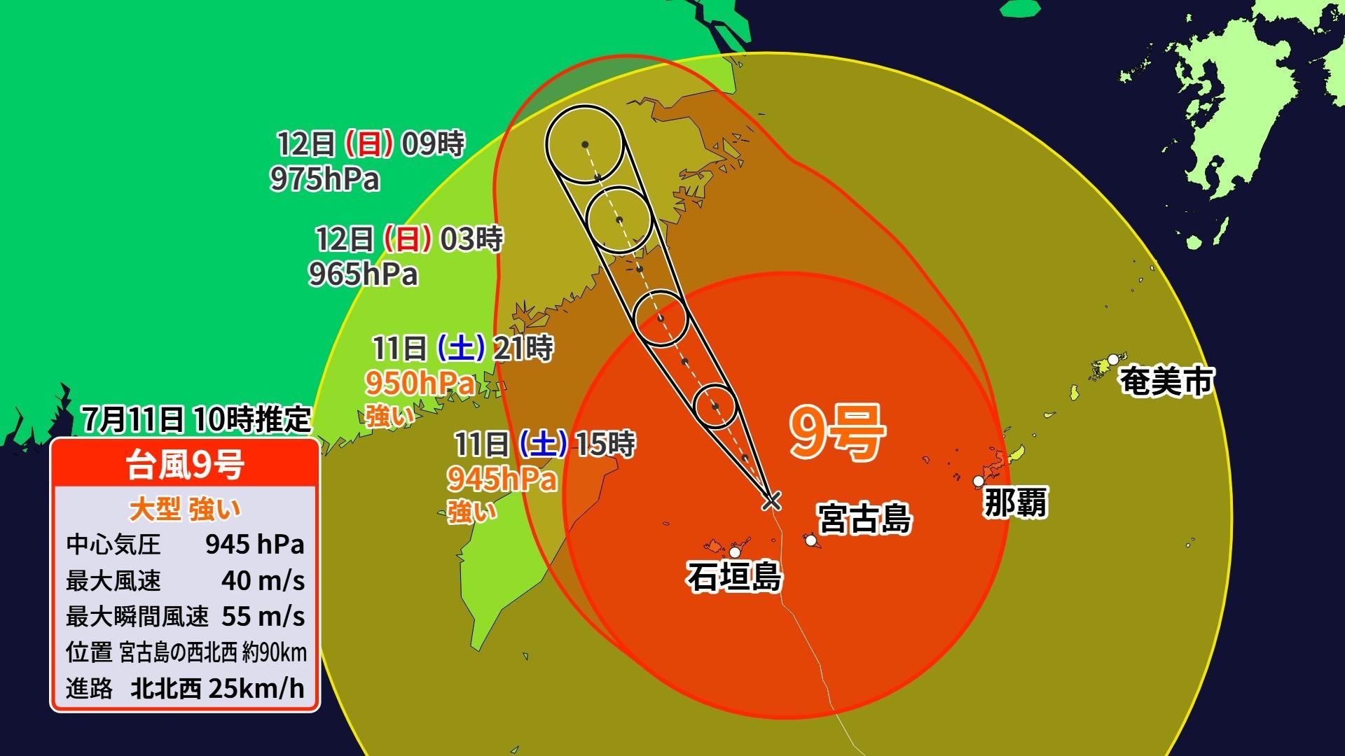 大型で強い台風9号　このあとも速度上がらず影響長期化　夕方にかけて線状降水帯発生のおそれも　大雨・暴風・高潮災害などに厳重警戒