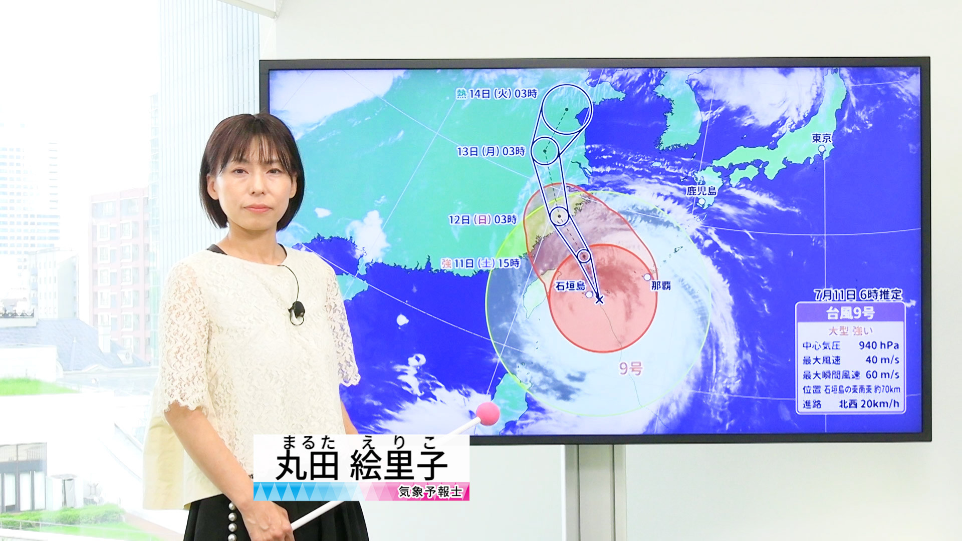 【動画】11日の天気 - 台風9号直撃　沖縄大荒れピーク　熱中症警戒　体温超えの危険な暑さも（11日7時更新）