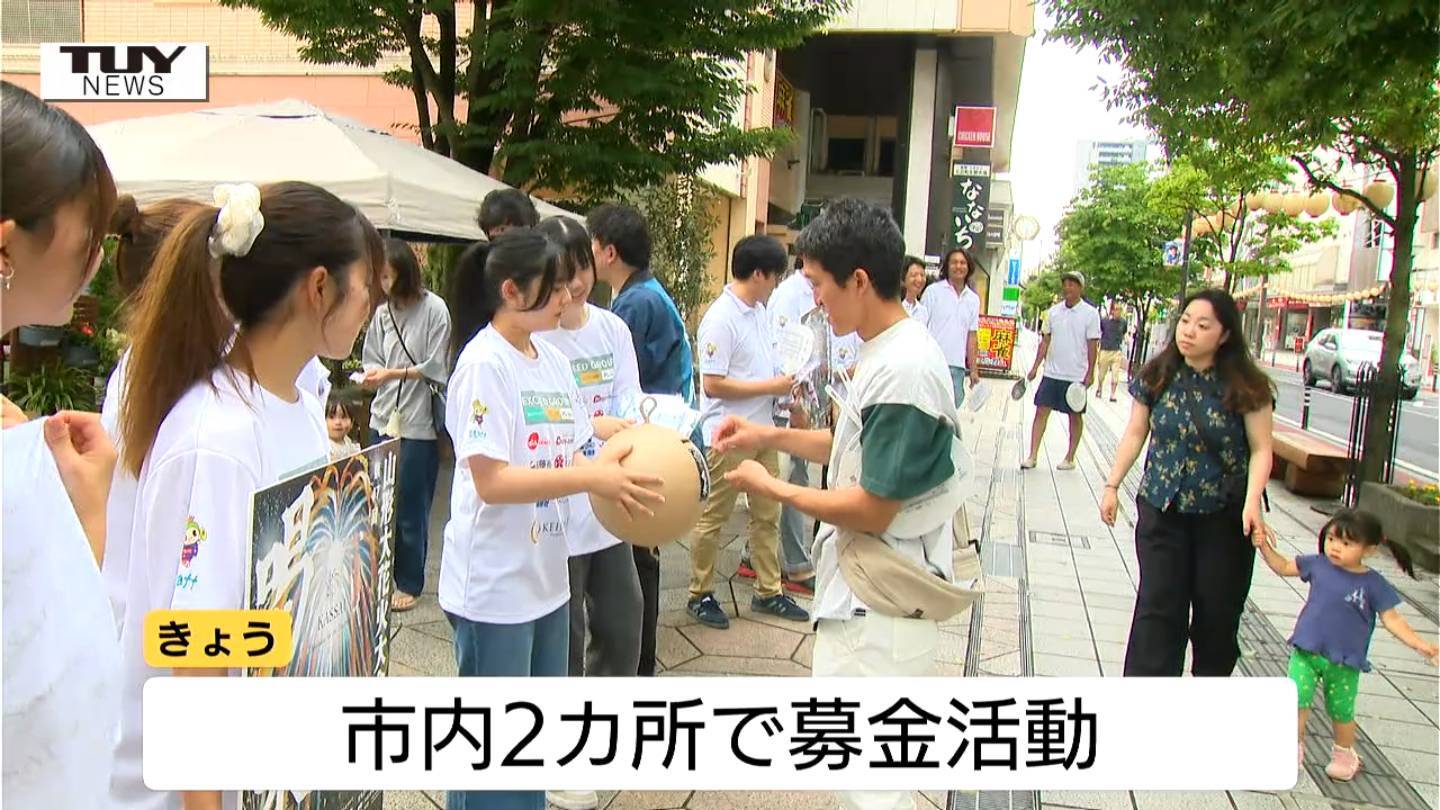山形大花火大会まで残り1か月!大会に向けた街頭募金（山形市）