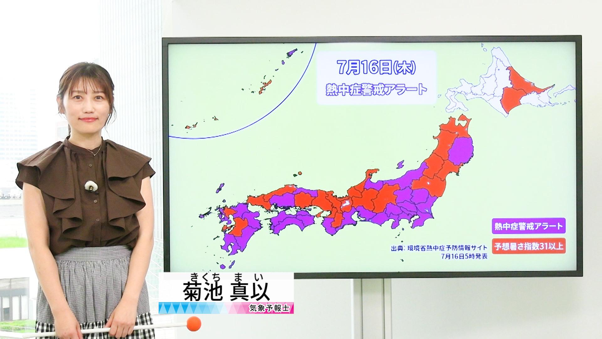 【動画】16日の天気 - 南から北まで猛烈な暑さ　関東など天気急変に注意（16日7時更新）