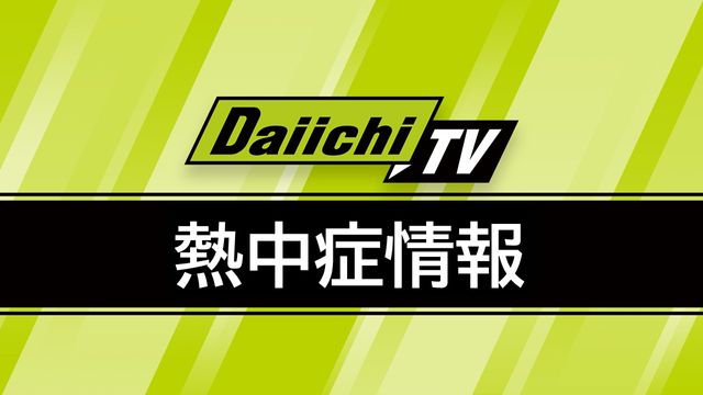 【速報】静岡県に22日も｢熱中症警戒アラート｣発表 …“危険な暑さ”予想で熱中症対策徹底を (気象庁･環境省 21日発表)