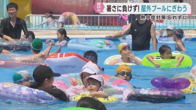 宮城県各地で真夏日　２日連続で熱中症警戒アラート　夏休みの子どもたちでプールにぎわう