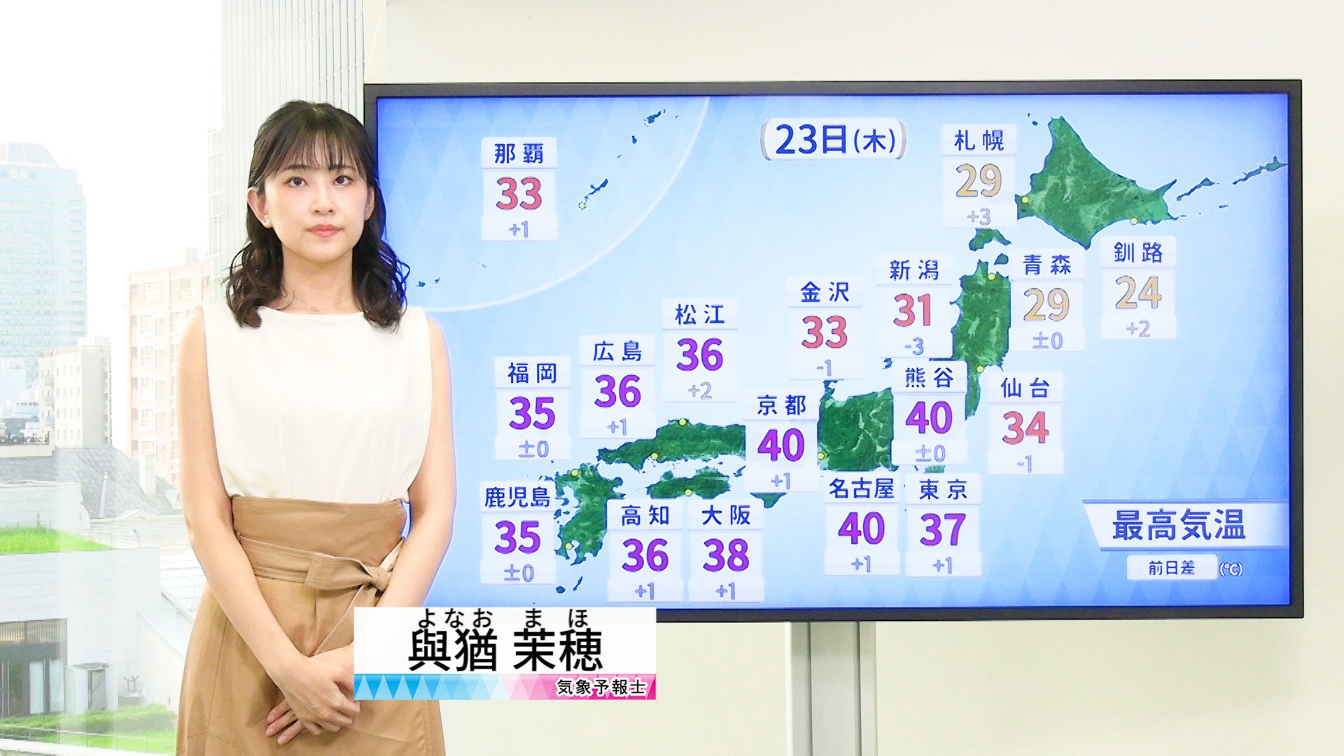 【動画】23日の天気 - 京都・名古屋などで40℃予想　危険な暑さ続く　熱中症対策を（22日18時更新）
