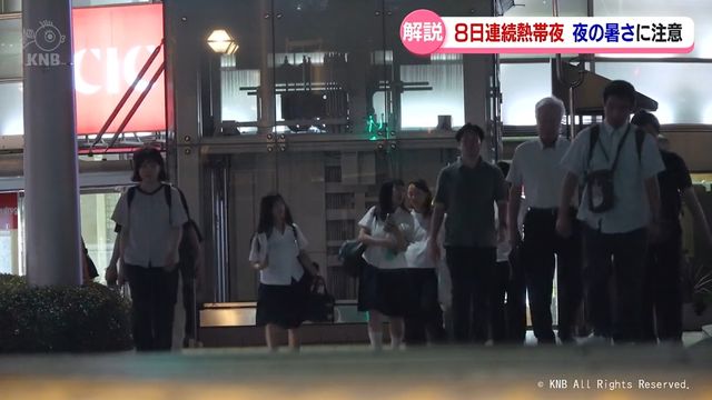 【気象予報士が解説】夜の暑さに注意　「熱帯夜」８日連続　今夜を入れると９日連続！？　　