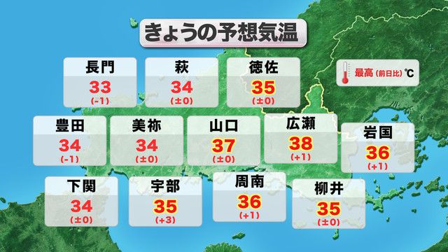 【山口天気 朝刊7/22】暑さはさらにレベルアップ 最高気温38度に達するところも…無理せず体調第一の行動を