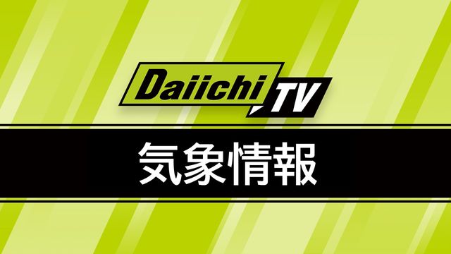 【速報】浜松市天竜区佐久間で気温40.1℃観測…2026年度運用開始後県内初｢酷暑日｣に(静岡)