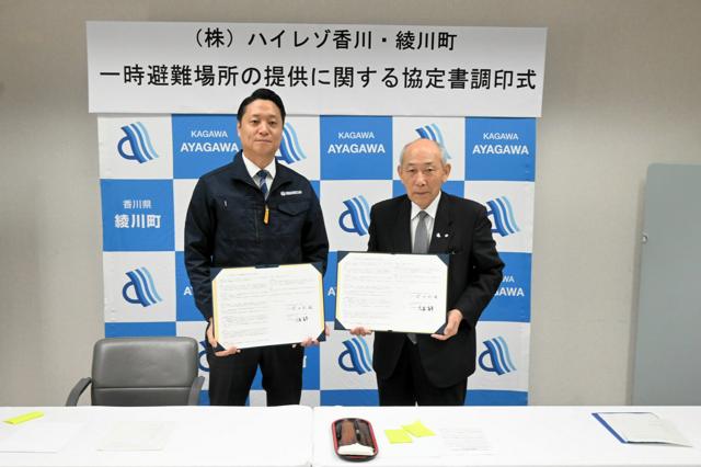 データセンターを一時避難場所に　香川県綾川町とハイレゾ香川が協定
