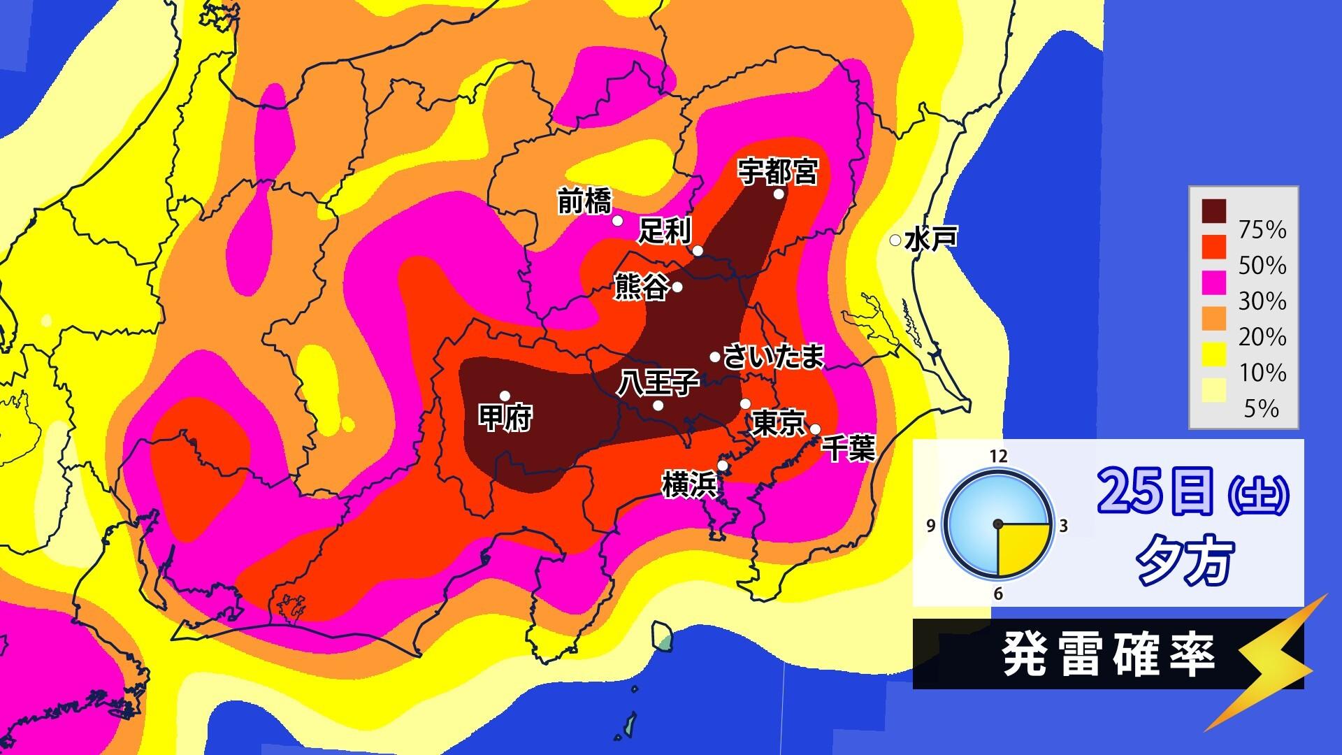 関東はきょう25日(土)午後も急な雷雨のおそれ　最新の花火大会の開催情報にも気をつけて