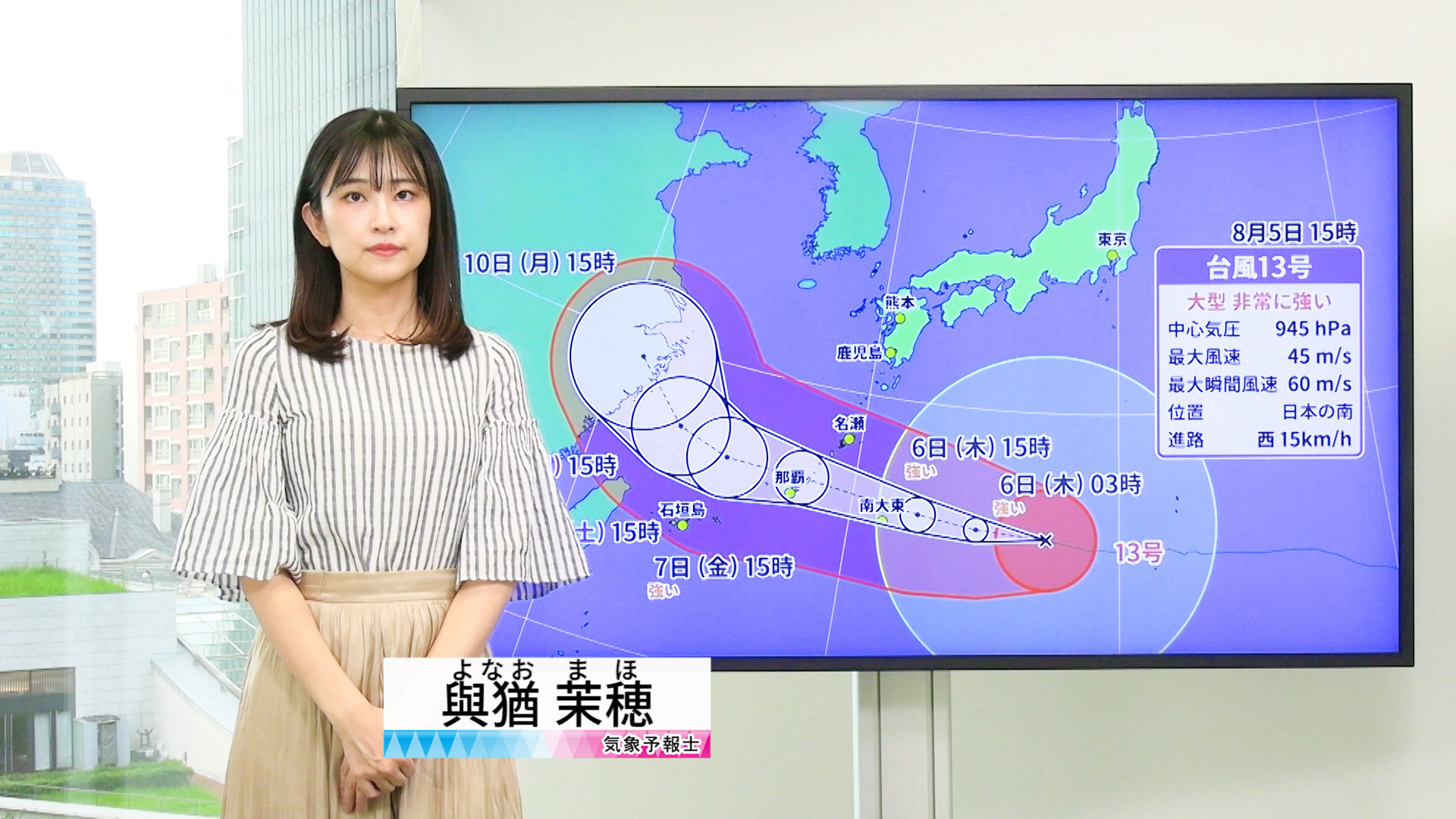 【動画】6日の天気 - 台風13号　沖縄・奄美で影響長引く　この先は九州南部で雨量多くなる所も（5日18時更新）