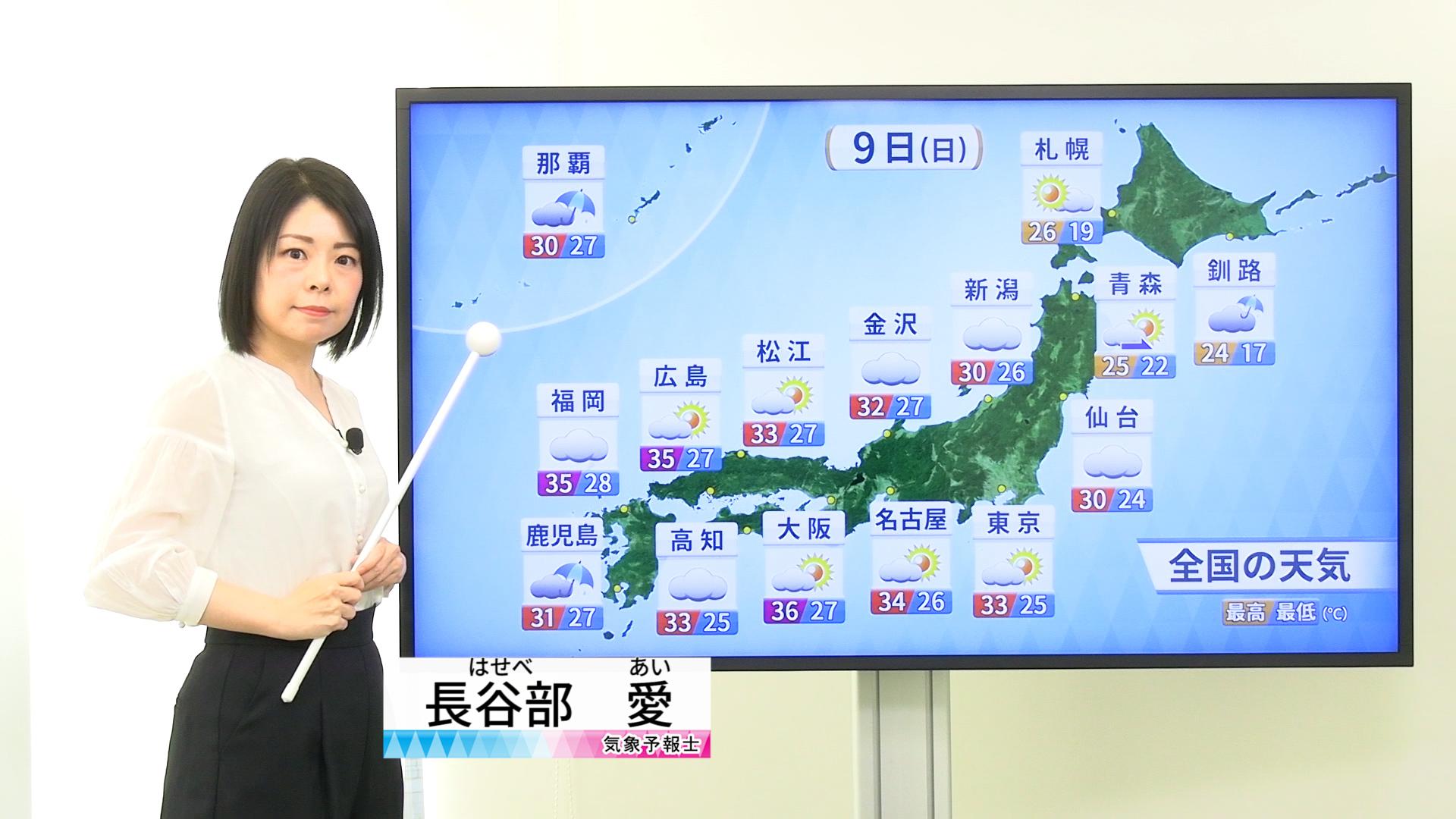 【動画】9日の天気 - 日曜 東海～東北 天気急変のおそれ　来週火曜～水曜 台風15号に注意（8日19時更新）