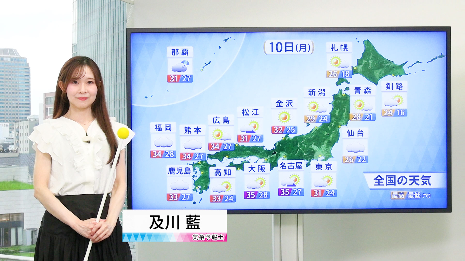【動画】10日の天気 - 西日本や東海で厳しい暑さ　午後は関東から西で雷雨も　台風15号は東北へ（9日19時更新）